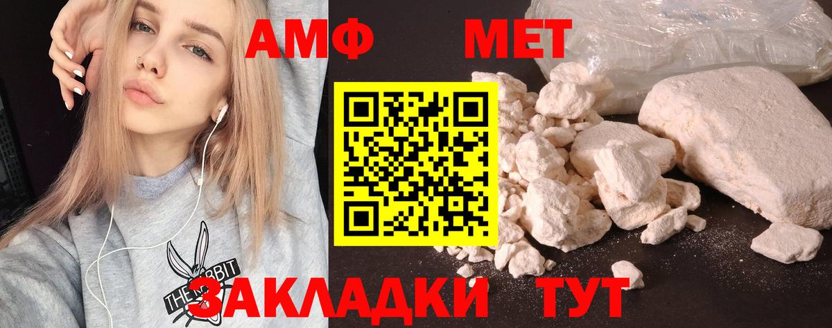 АМФ 98% Городец