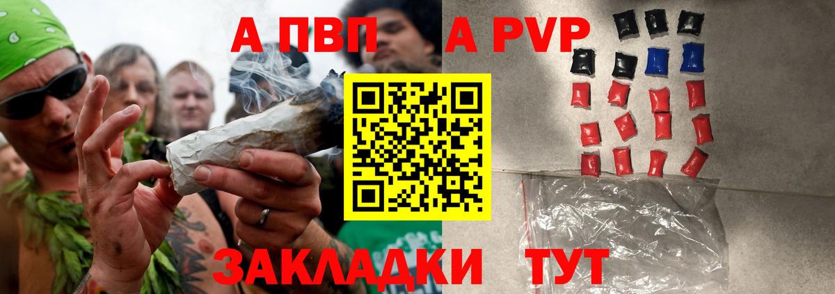 Городец  Alpha PVP Соль  Вход с VPN 