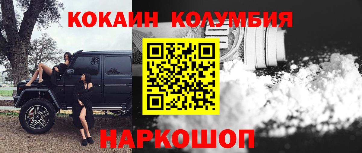 КОКАИН Боливия Городец