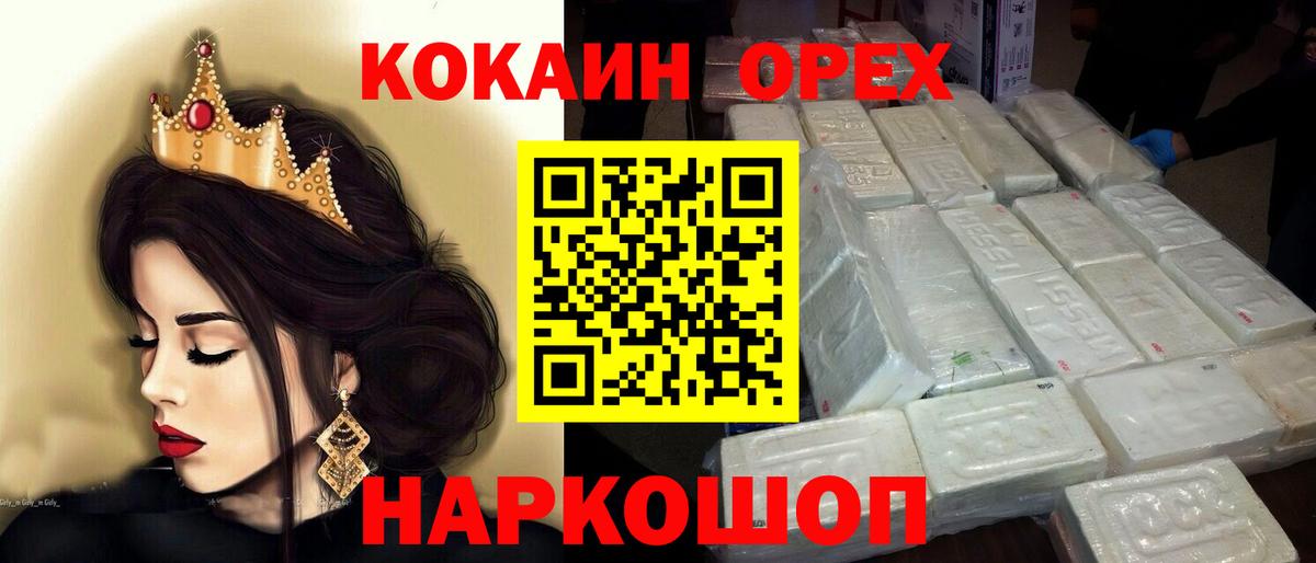 Городец  что такое   Вход с VPN  КОКАИН 97% 