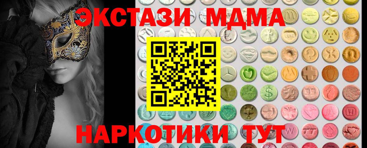 ЭКСТАЗИ круглые Городец