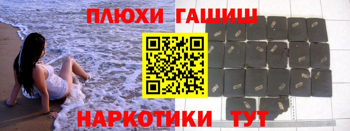 ГАШИШ индика сатива Городец
