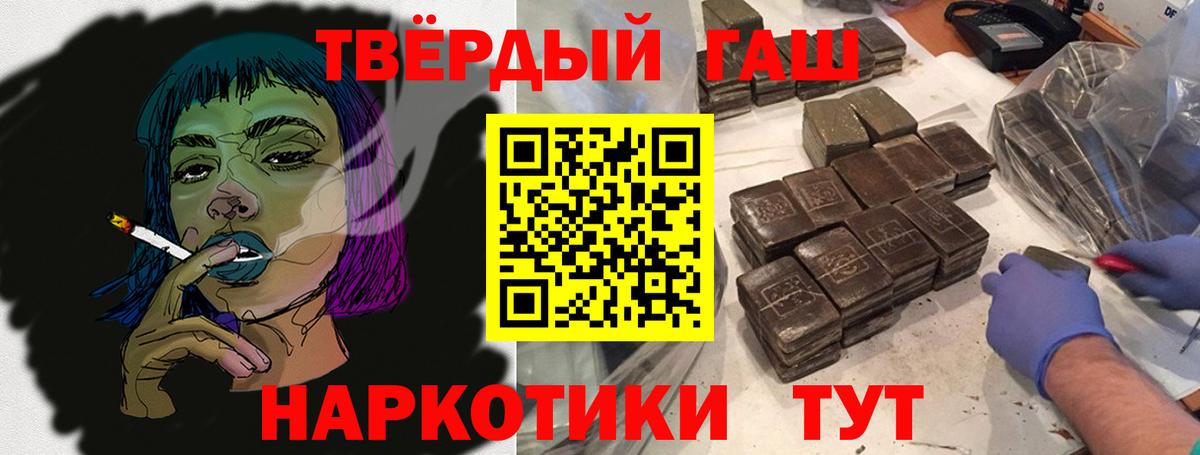 Гашиш индика сатива  Вход с VPN  Городец 