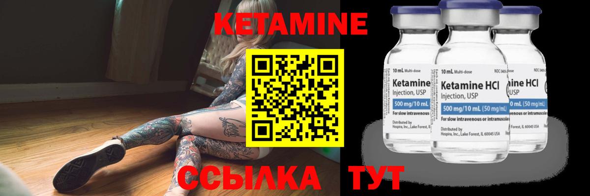 КЕТАМИН ketamine  это клад  Кетамин ketamine  Городец  Вход с VPN 