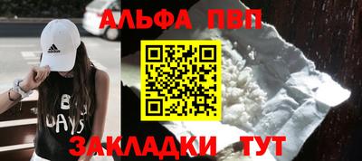 метамфетамин Мариинск