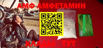 метамфетамин Мариинск