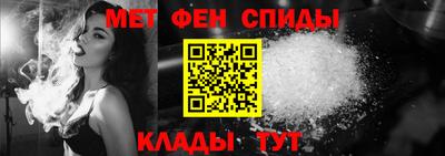 метамфетамин Мариинск
