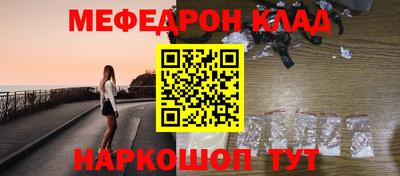 меф Малгобек