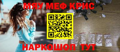 метамфетамин Мариинск