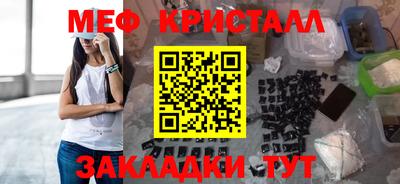 меф Малгобек