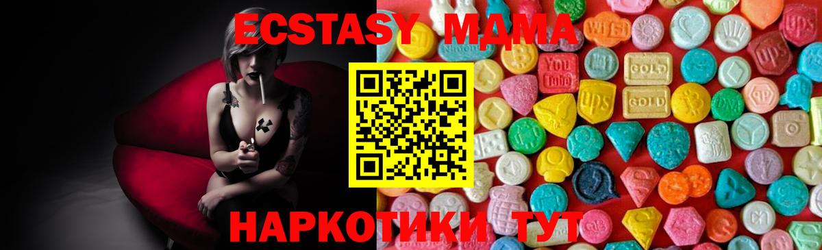 Городец  MDMA Molly  Вход с VPN 