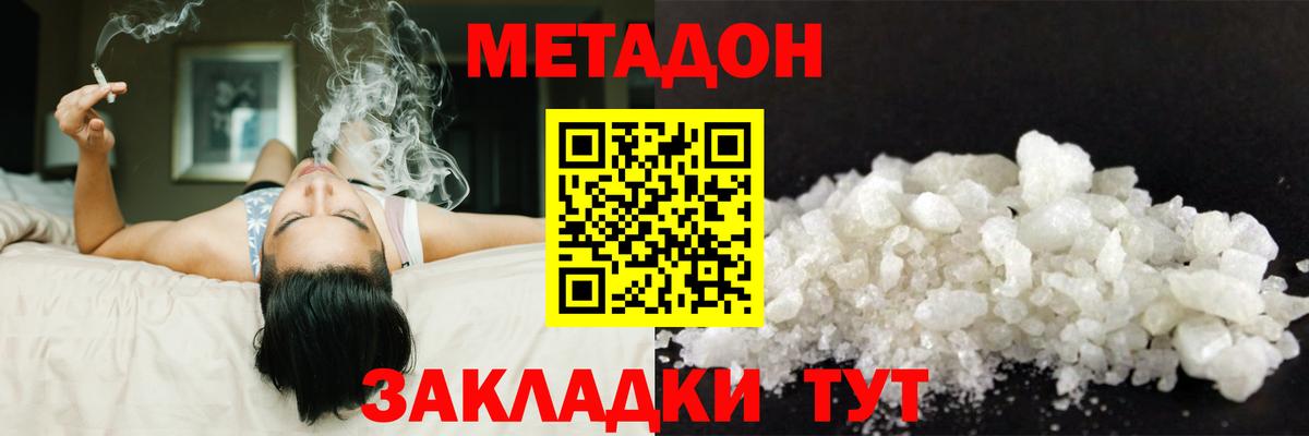 Метадон мёд Городец