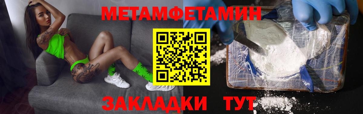 Метамфетамин кристалл  Метамфетамин кристалл  Вход с VPN  Городец 